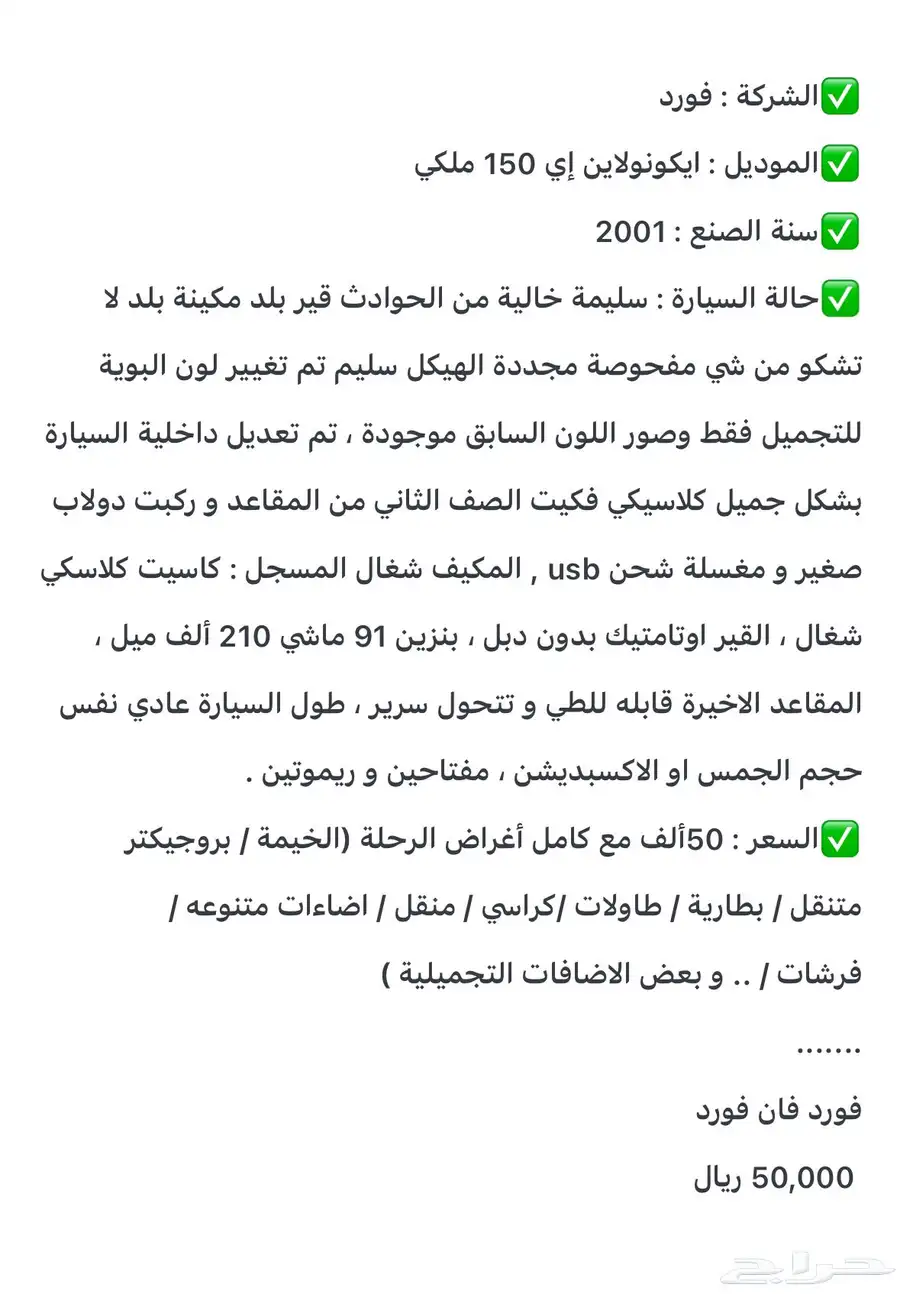 فان امريكي index
