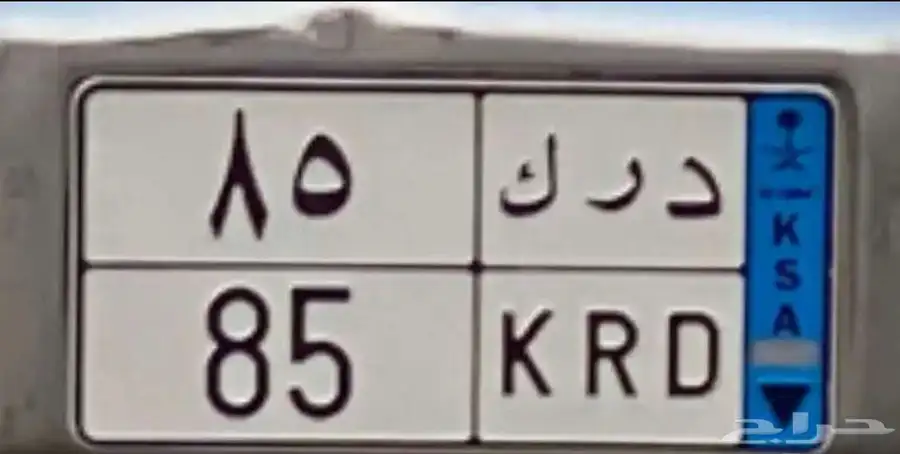 لوحه نقل مميزه للكلاسيك درك 85 0