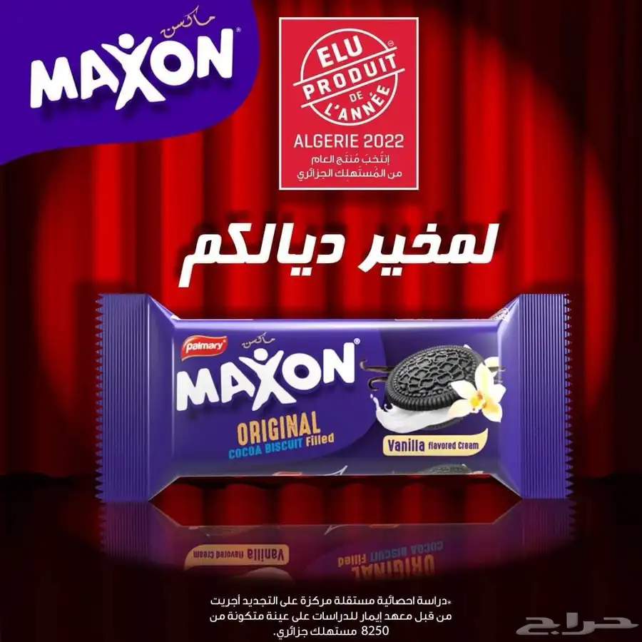 منتجات غذائية و مشروبات طاقة و فيتامين 6