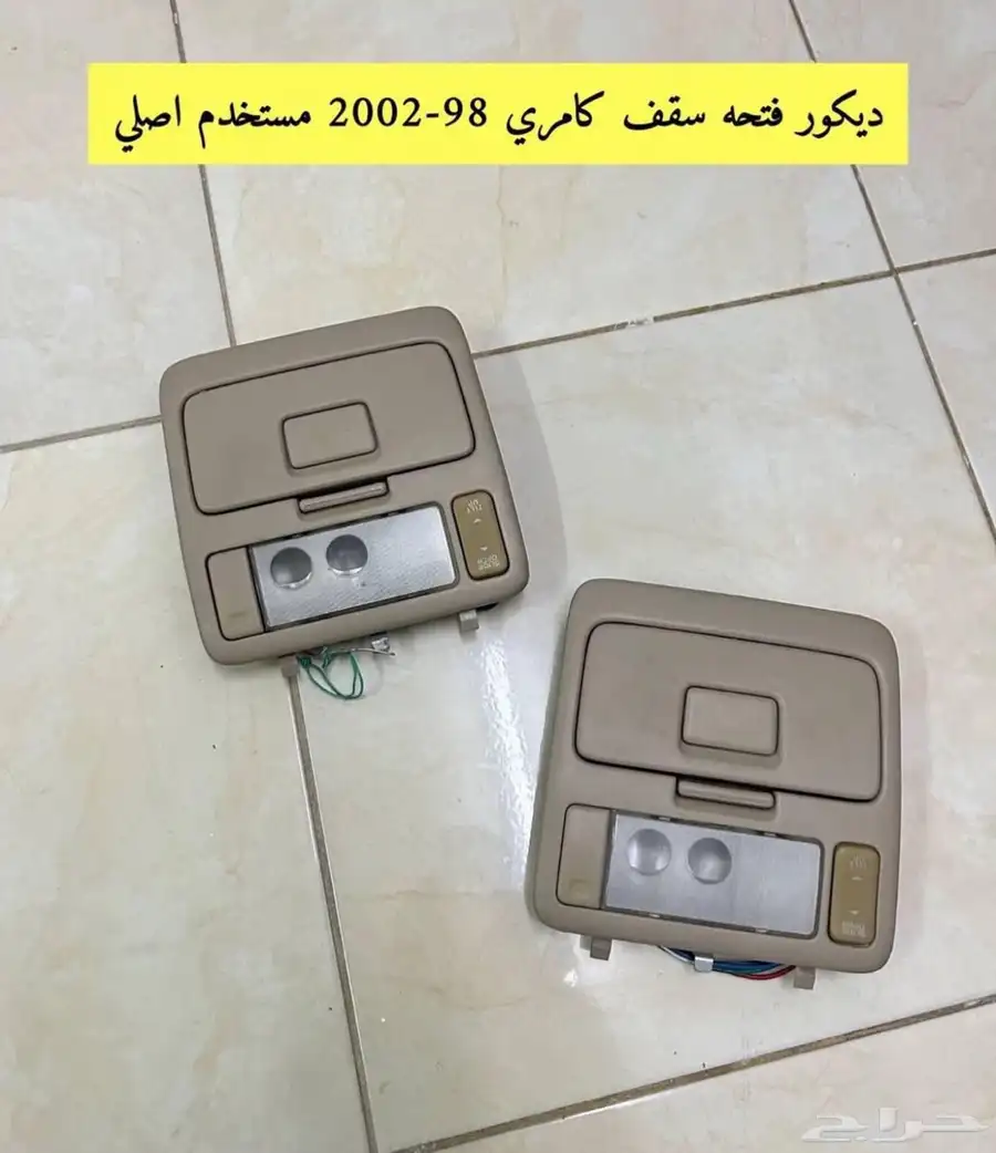 فيه غيار كامري من مديل 98 لين 2002 رقم تواصل 18