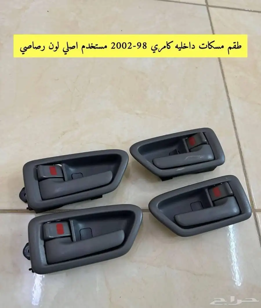 فيه غيار كامري من مديل 98 لين 2002 رقم تواصل 9