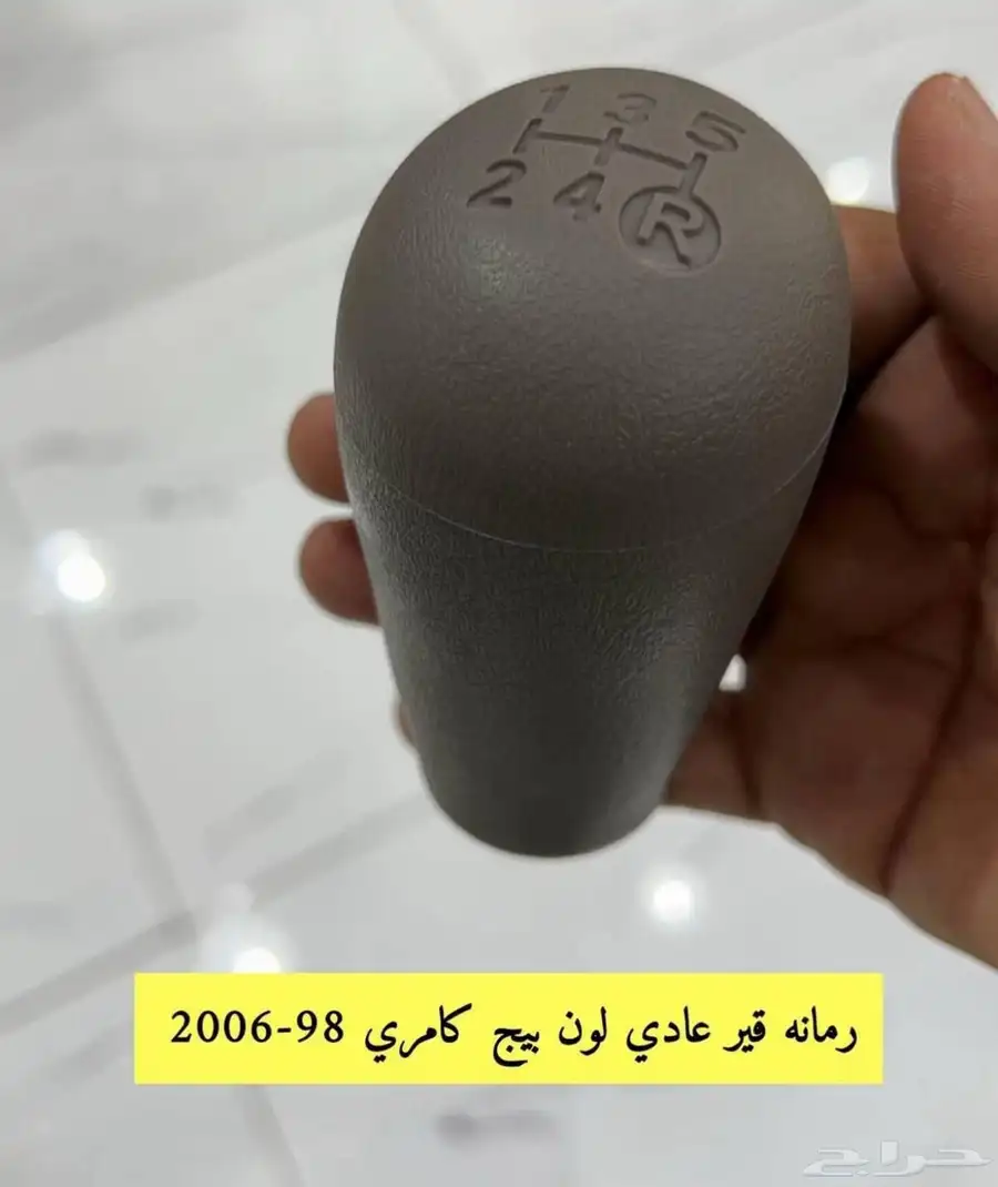 فيه غيار كامري من مديل 98 لين 2002 رقم تواصل 17