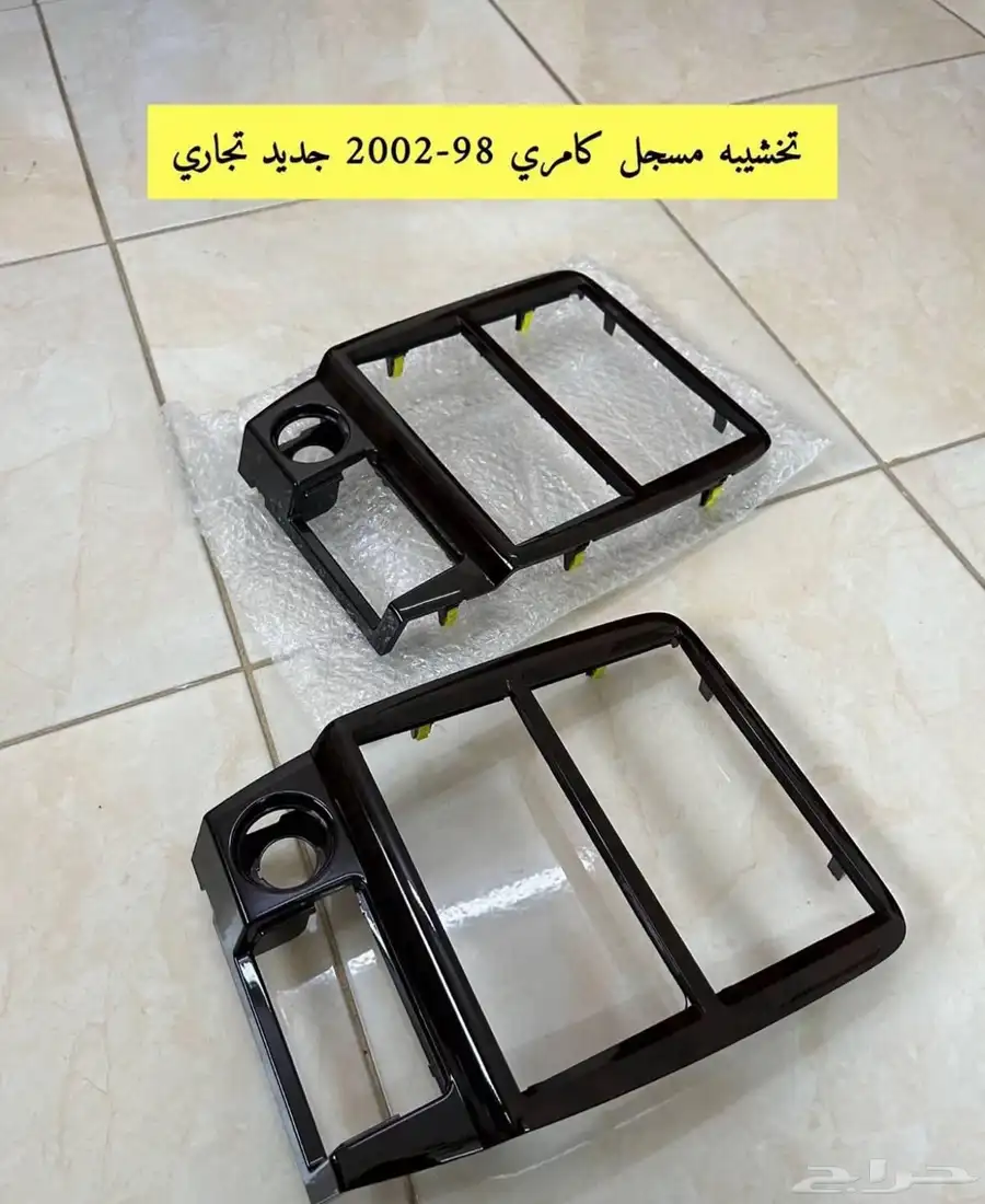 فيه غيار كامري من مديل 98 لين 2002 رقم تواصل 11