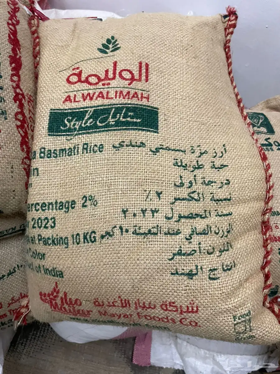 رز اكياس مختلفه للبيع 8