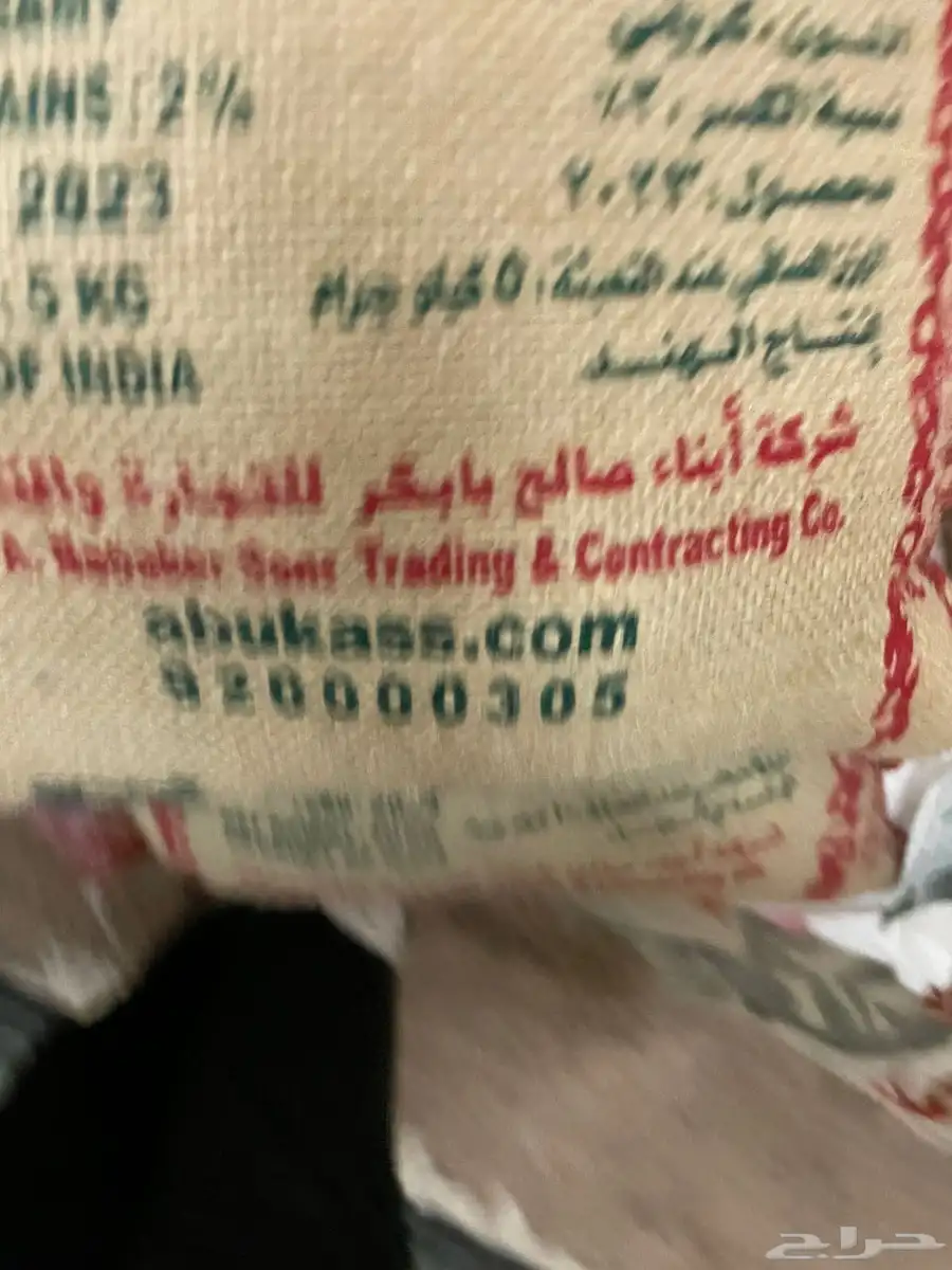 رز اكياس مختلفه للبيع 12