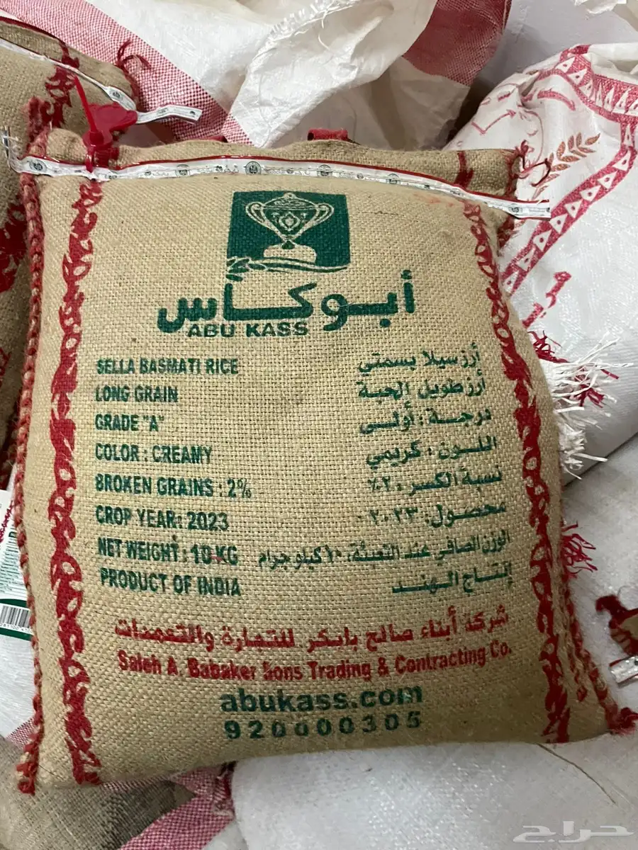رز اكياس مختلفه للبيع 0