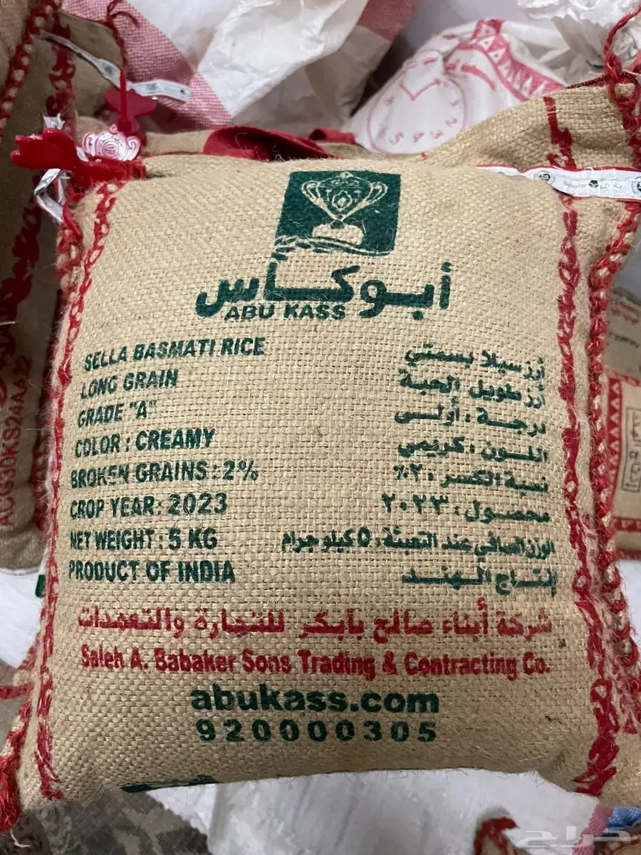 رز اكياس مختلفه للبيع 6