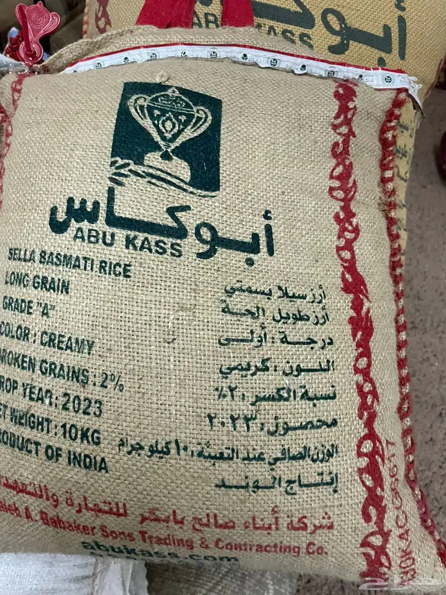 رز اكياس مختلفه للبيع 3