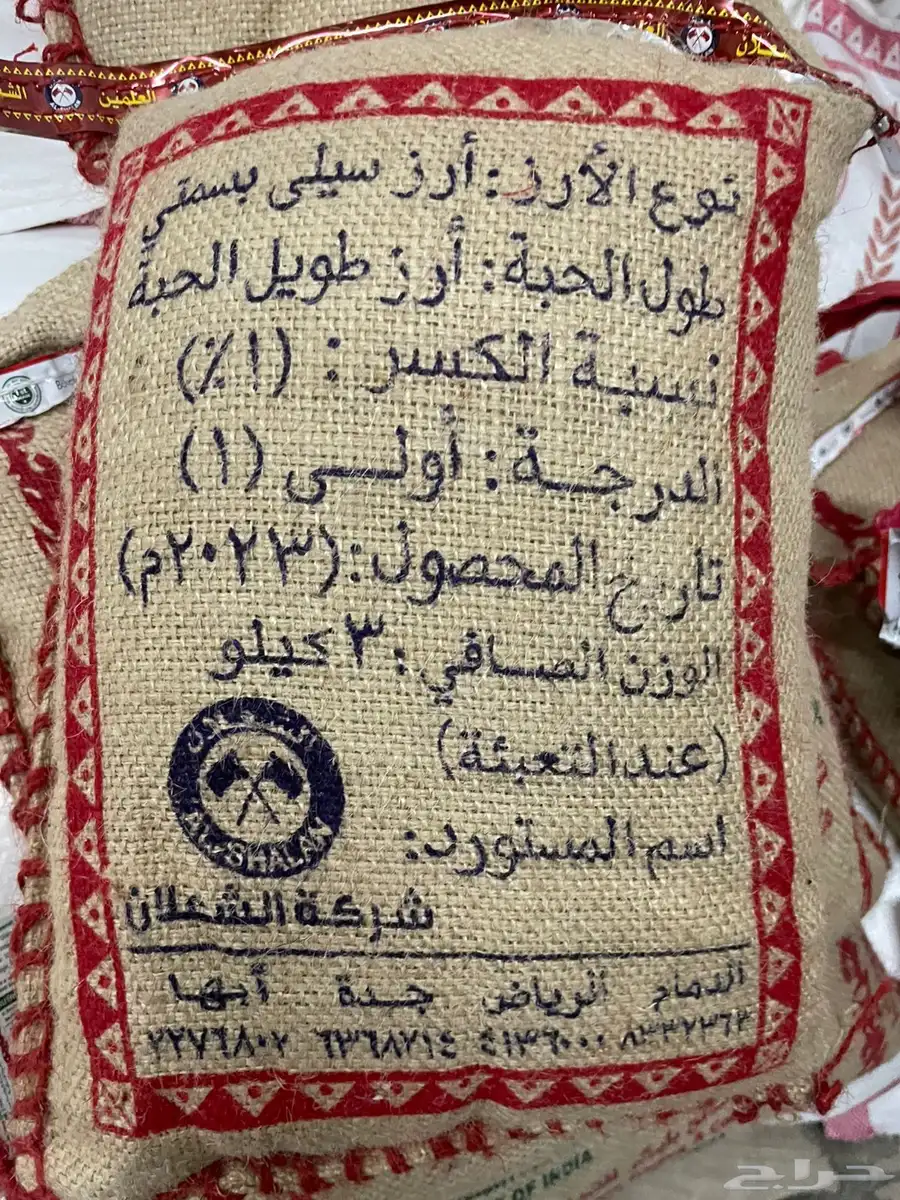 رز اكياس مختلفه للبيع 5