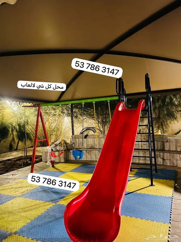 العاب اطفال 3مراجيح مع1زحليقه مع كرت سله 1في5لعبه مميزه 5