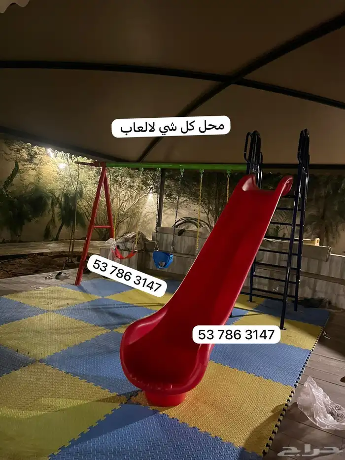 العاب اطفال 3مراجيح مع1زحليقه مع كرت سله 1في5لعبه مميزه 7