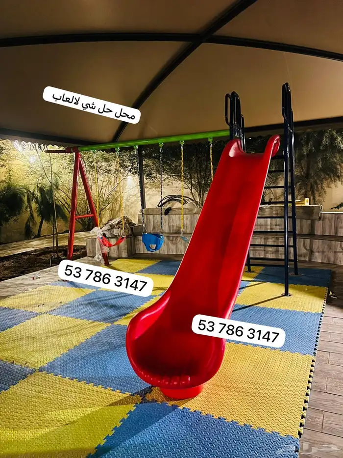 العاب اطفال 3مراجيح مع1زحليقه مع كرت سله 1في5لعبه مميزه 1