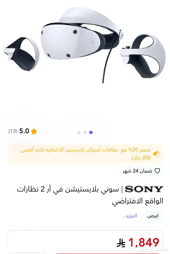 نظارات عالم افتراضي 0