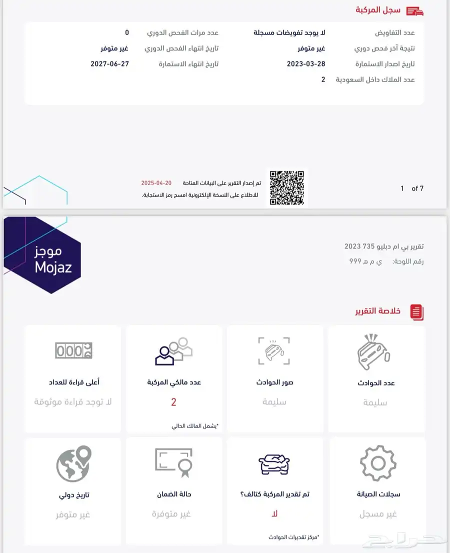 بي ام دبليو 735i M kit 2023 سعودي بحالة الوكالة 23
