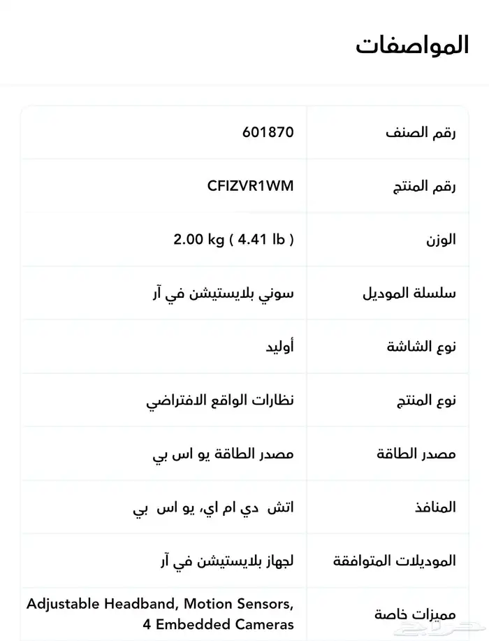 نظارات عالم افتراضي 1