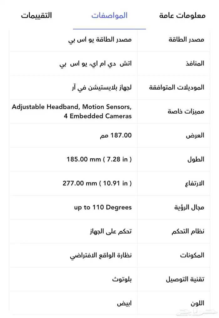 نظارات عالم افتراضي 2