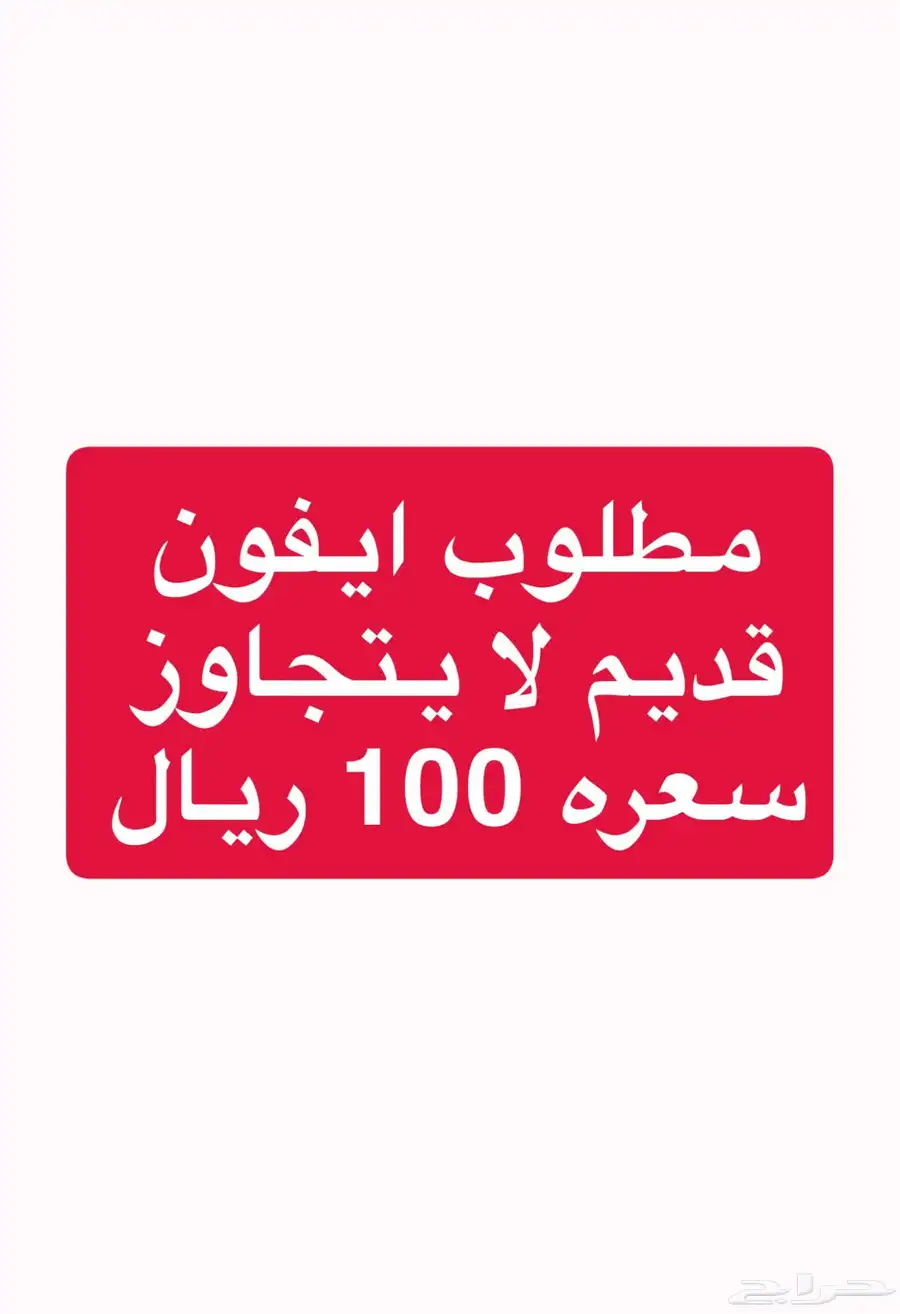 ايفون 0