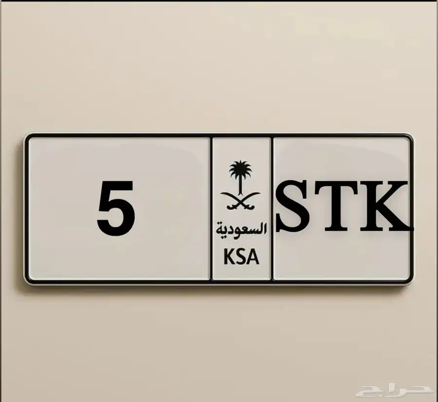 لوحة فردي STK ستوك للسيارات الرياضية 1