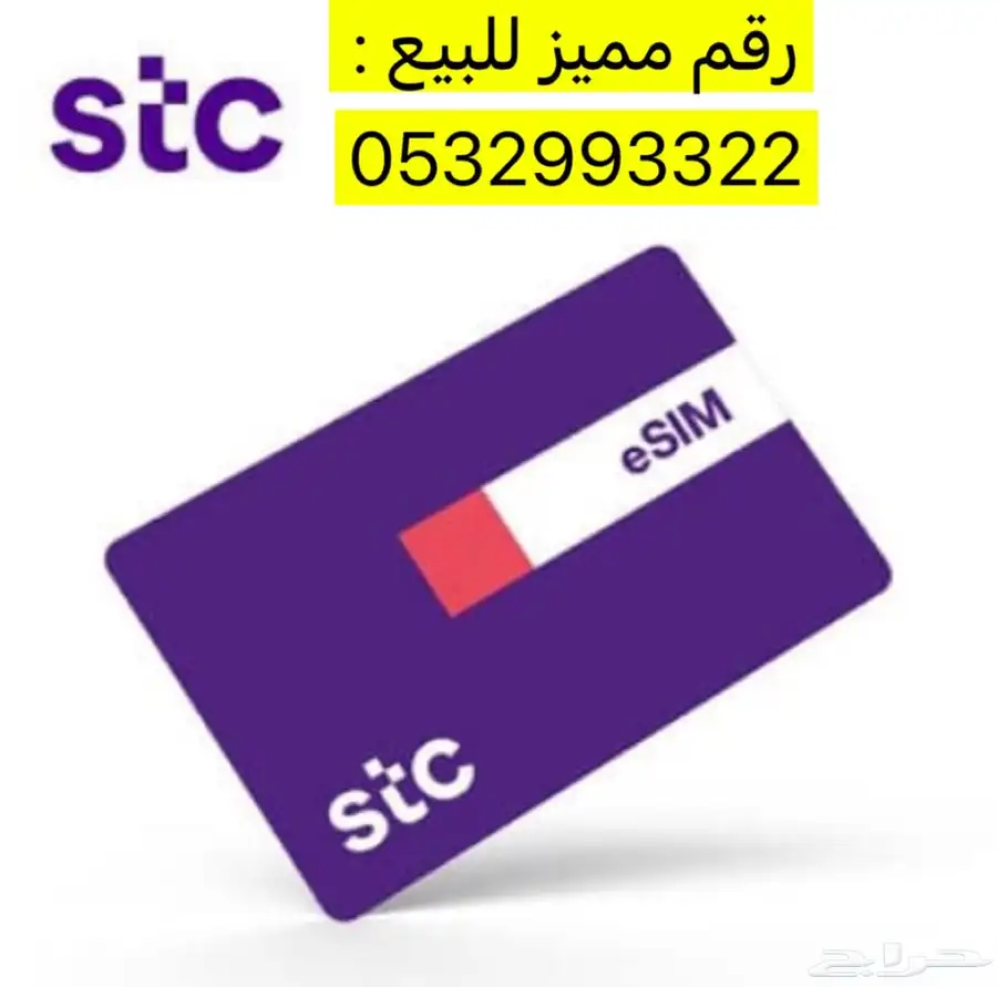 رقم مميز 0