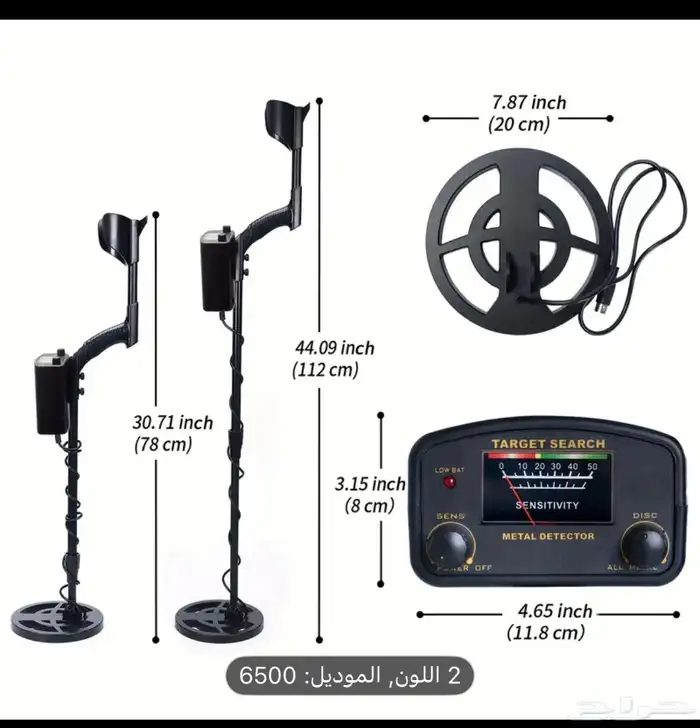 جهاز كشف معادن للإيجار 0