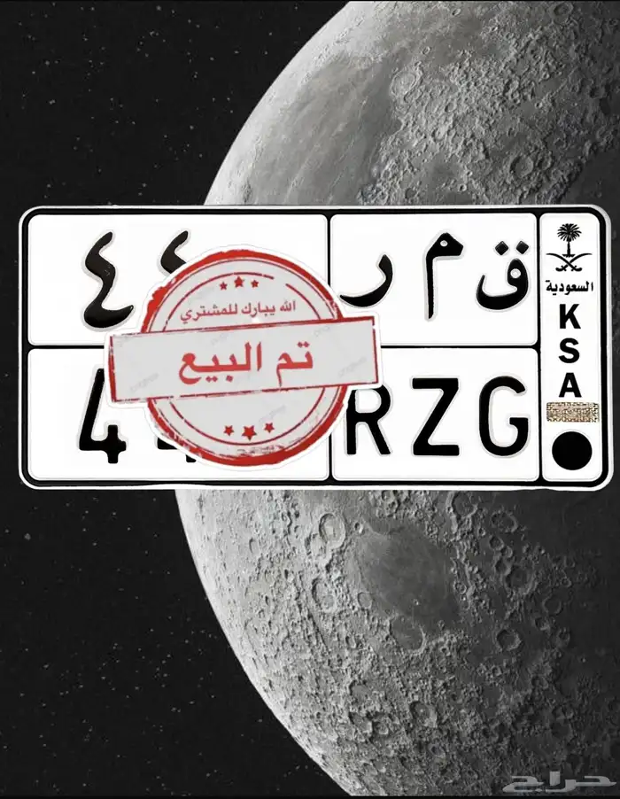 لوحة بمصدر قمر ق م ر 0