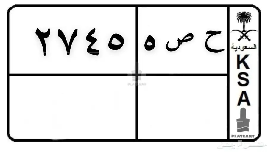 لوحة حصه للبيع 0