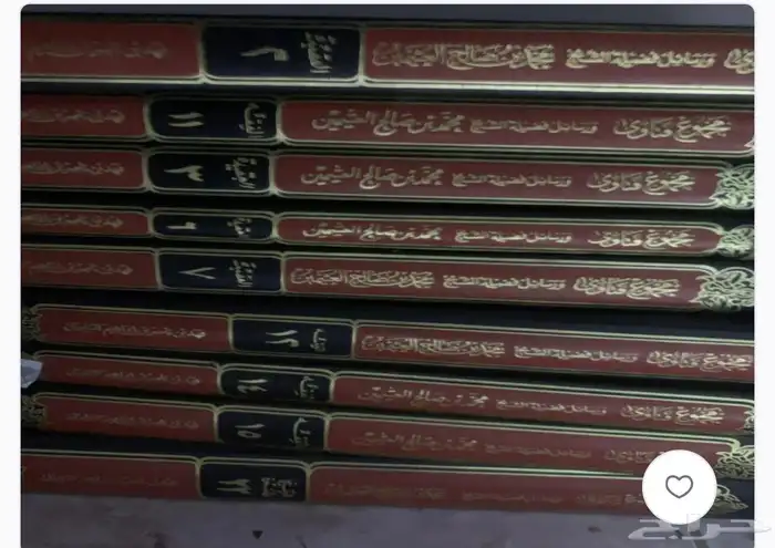 مؤلفات الشيخ ابن عثيمين 0