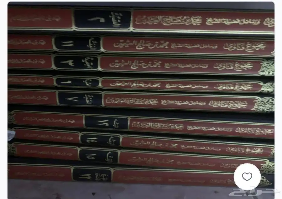 مؤلفات الشيخ ابن عثيمين 0