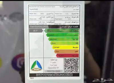 تويوتا رايز 2023 ماشية 7 الالف فقط شبة وكاله 14