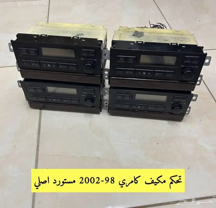فيه غيار كامري من مديل 98 لين 2002 رقم تواصل 8