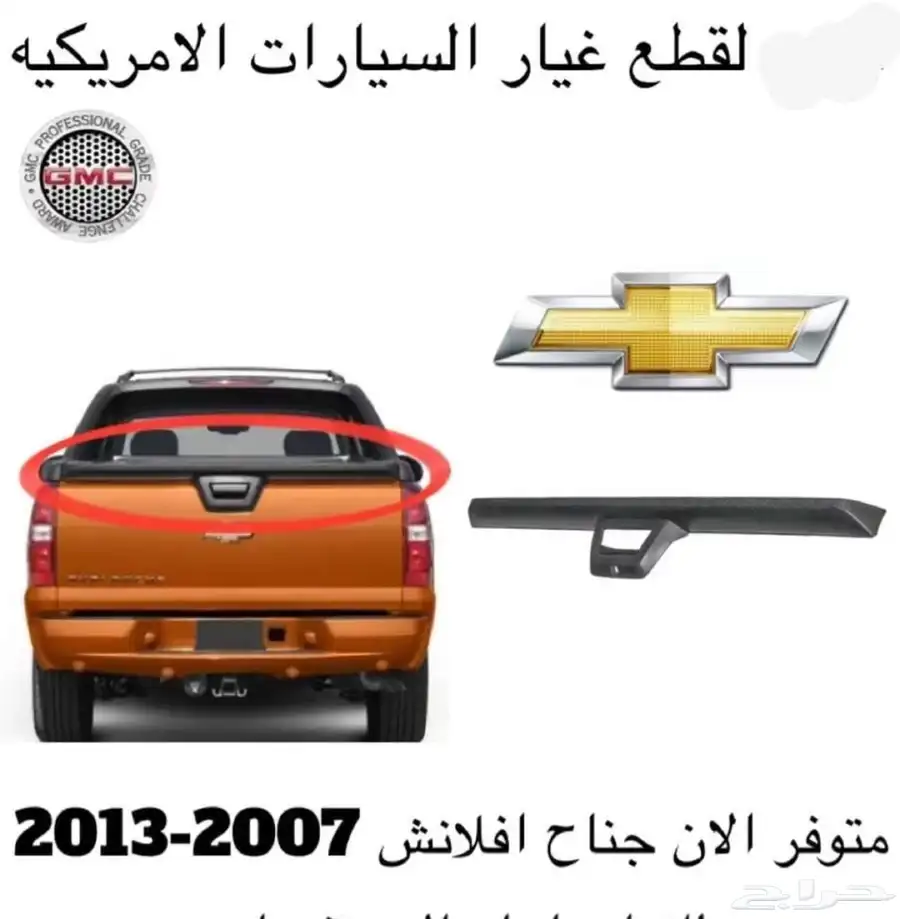 قطع غيار جديد او مستعمل على طلب العميل 25