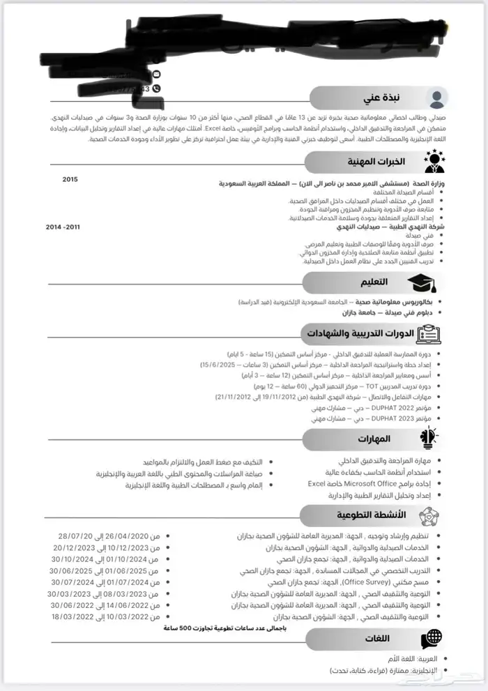 خدمات طلابيةبحوث   تلخيص  بوربوينت  إكسل  وسيرة ذاتية احصاء 2