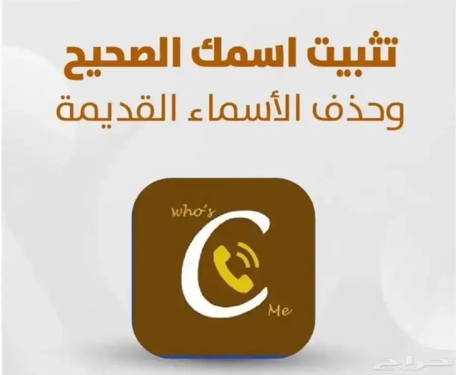 حذف الاسماء من برامج النمبربوك 2