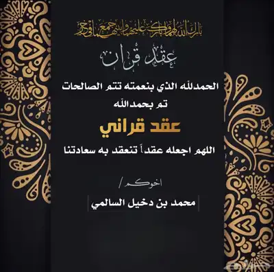 تصميم دعوات زواج 25 ريال 12