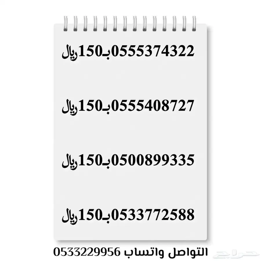 أرقام سوا هايبرد 1
