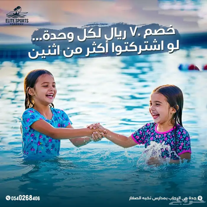 اكاديميه تأهيل أطفال وسيدات السباحه وكره القدم والكاراتيه 7