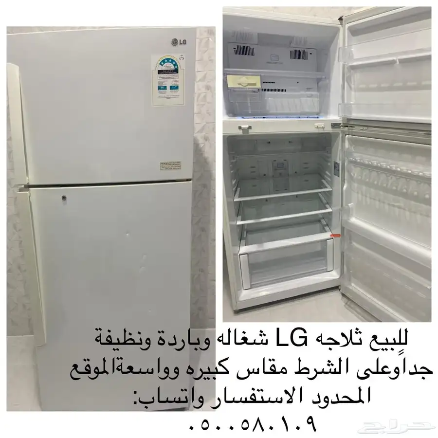 ثلاجه شبه جديدة ونظيفه لايوجد عيوب 0
