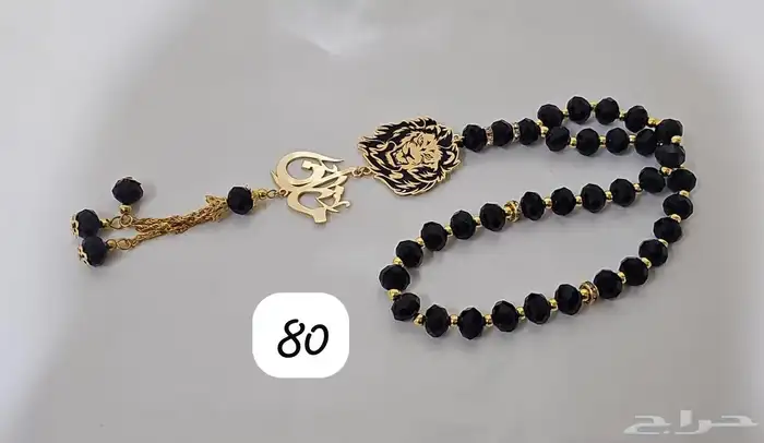 سبحه بالاسم نصمم على الطلب باسعار مميزه 9