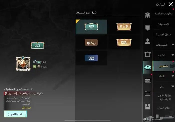 حساب ببجي فيه 122 مثك 4