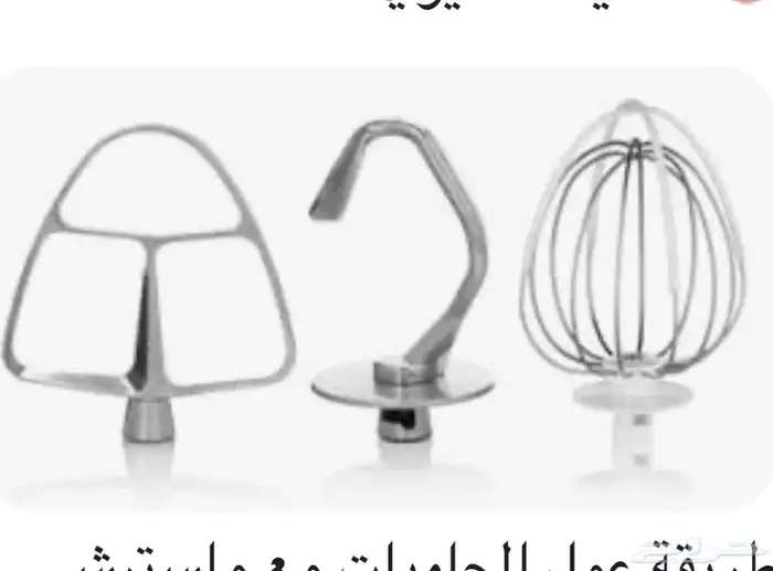 فرن كهربائي و عجانة 30 لتر و سخانات صاج 1