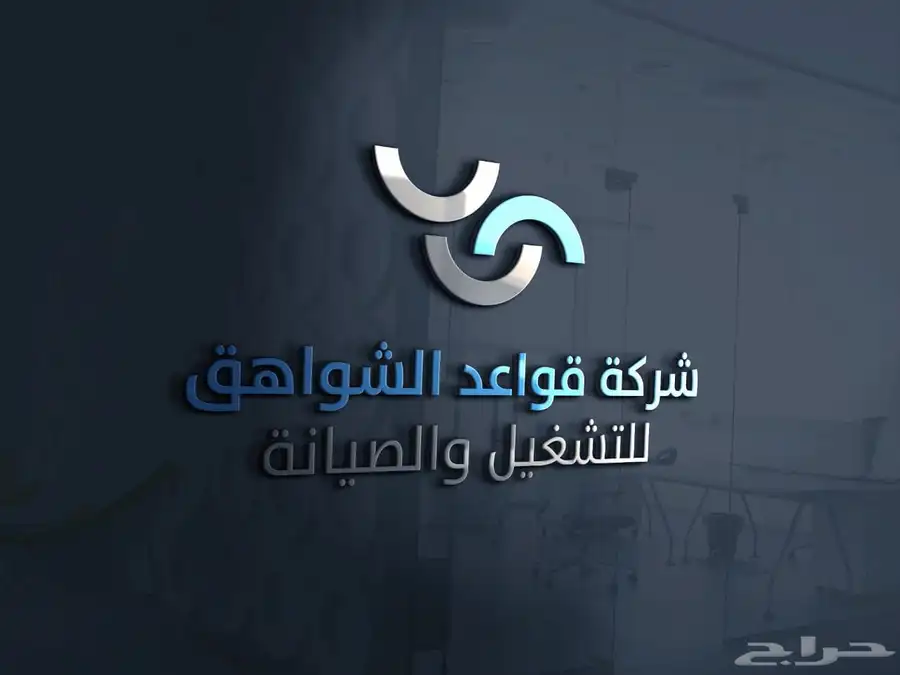 تصميم لوقو تصميم شعار وهوية بصرية 30