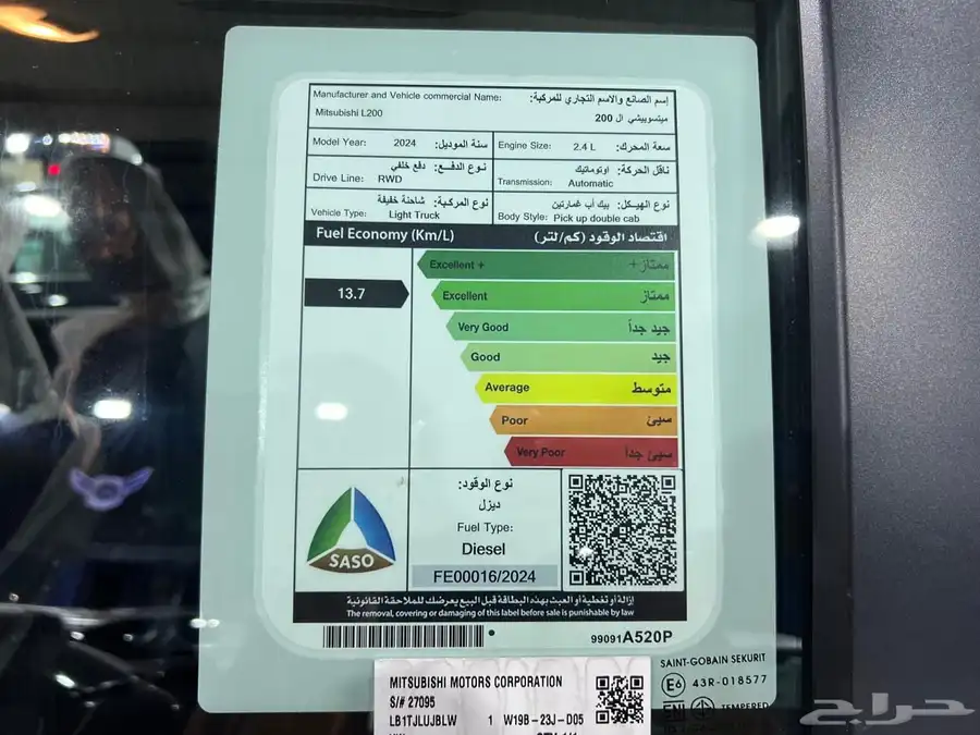 وانيت L200 2024 غمارتين ديزل تماتيك 9