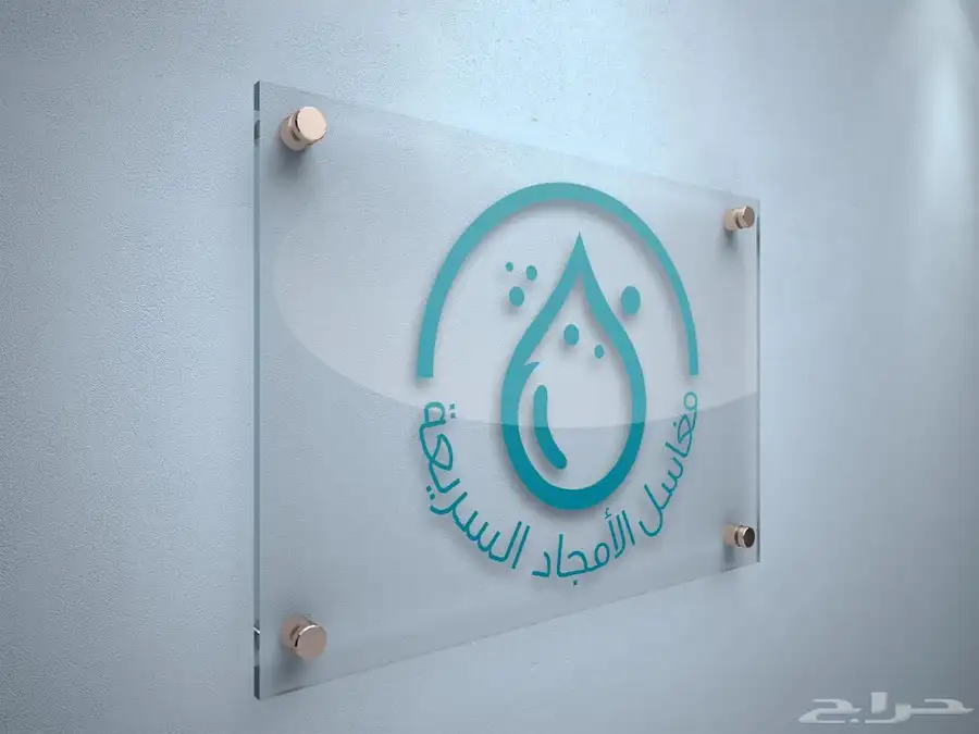 تصميم لوقو تصميم شعار وهوية بصرية 25