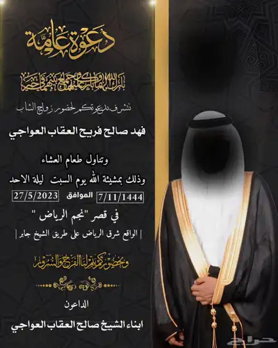 تصميم دعوات زواج 25 ريال 59