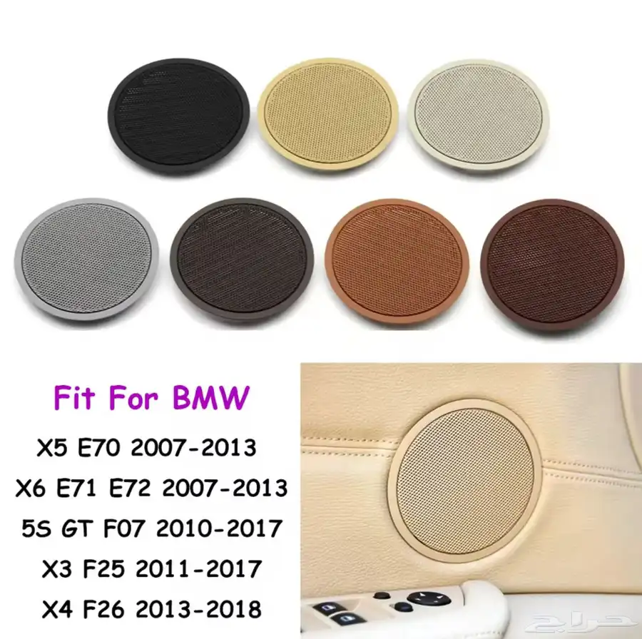 اكسسوارات داخلية وخارجية ل BMW 2