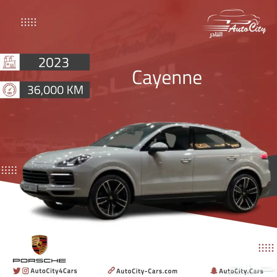 بورش كايين كوب سعودي 2023 ضمان-صيانه 0