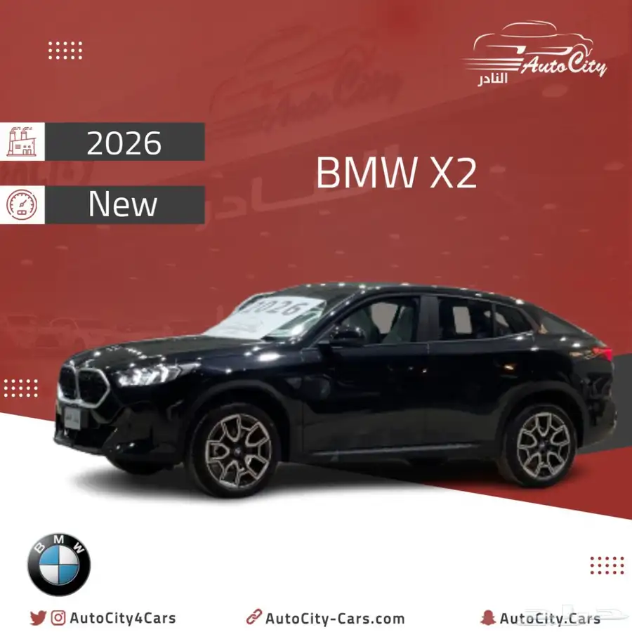 بي ام دبليو X2 2026 انسب الاسعار كاش اقساط index