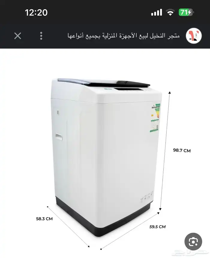 راجع اعلاني غساله تماتيك 9 كيلو نظيفه 0