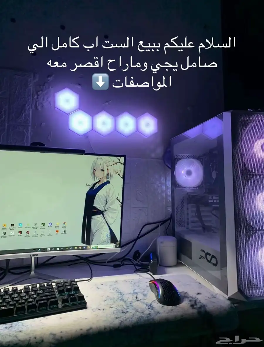 بي سي و ست اب كامل للبيع ملحقاته كلها 4