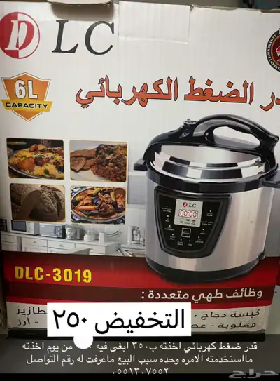 للبيع الي جاد يرسل بدون كلام كثير 1